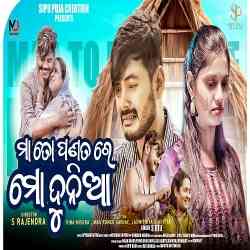 Maa To Panata Re Mo Duniya